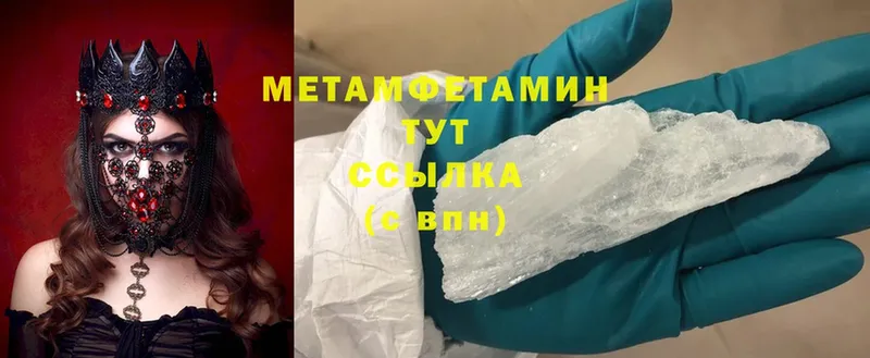 МЕТАМФЕТАМИН Methamphetamine  цены   Комсомольск-на-Амуре 